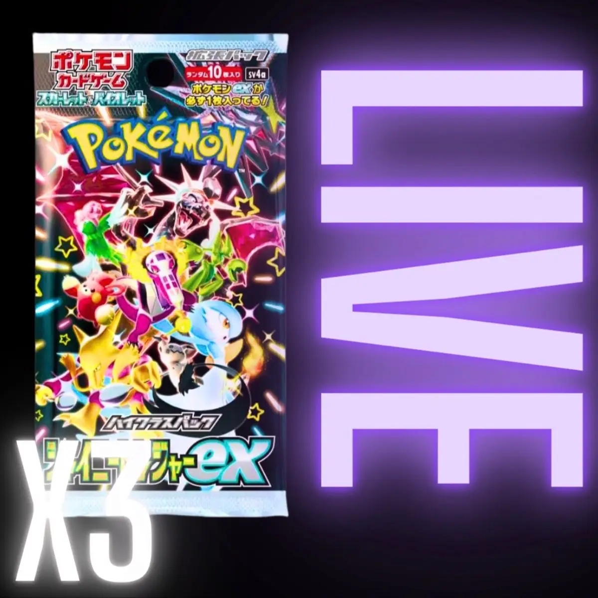 3 PACK BUNDLE Pokemon Shiny Treasure Ex Japanese Booster Pack Card Game