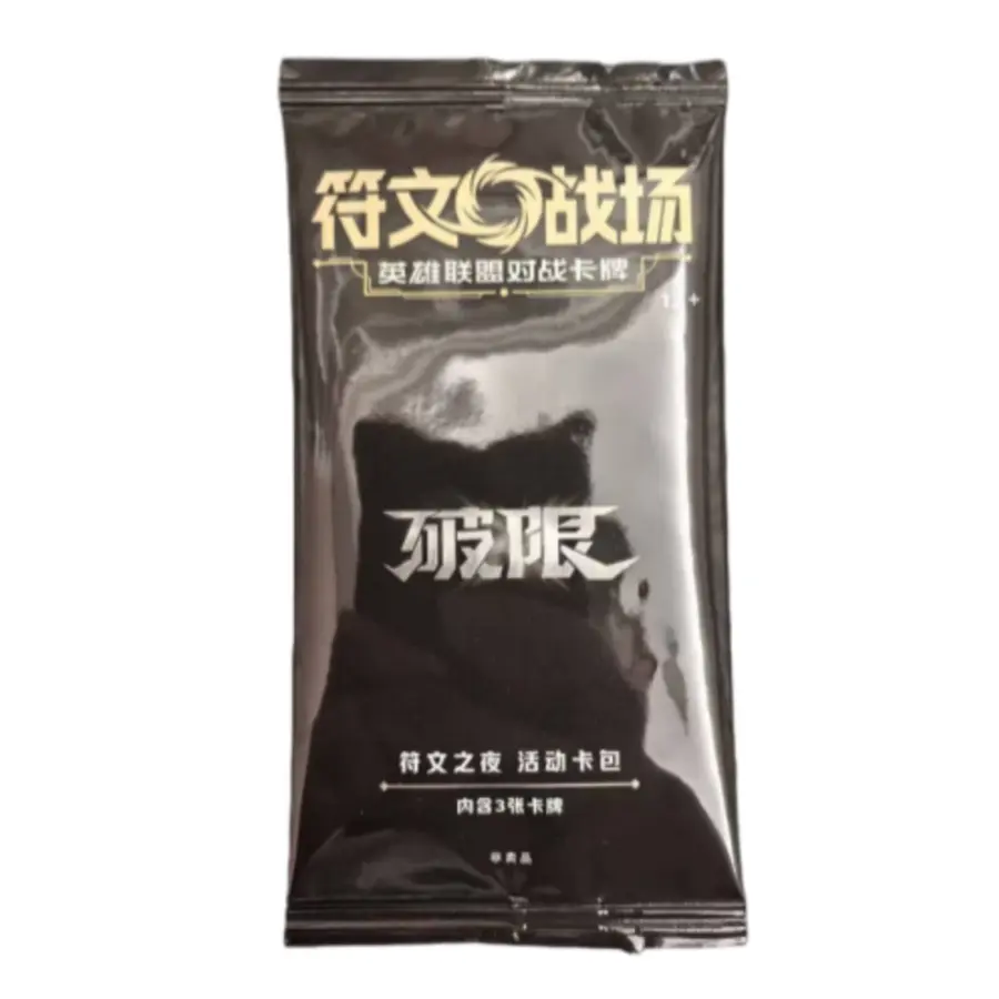 2026 Riftbound: League of Legends Nexus Night 3.0 Chinese Promo Sealed Cardbox & Pack - Authentic Licensed Riot Games Non-Sports Trading Card Collectible
