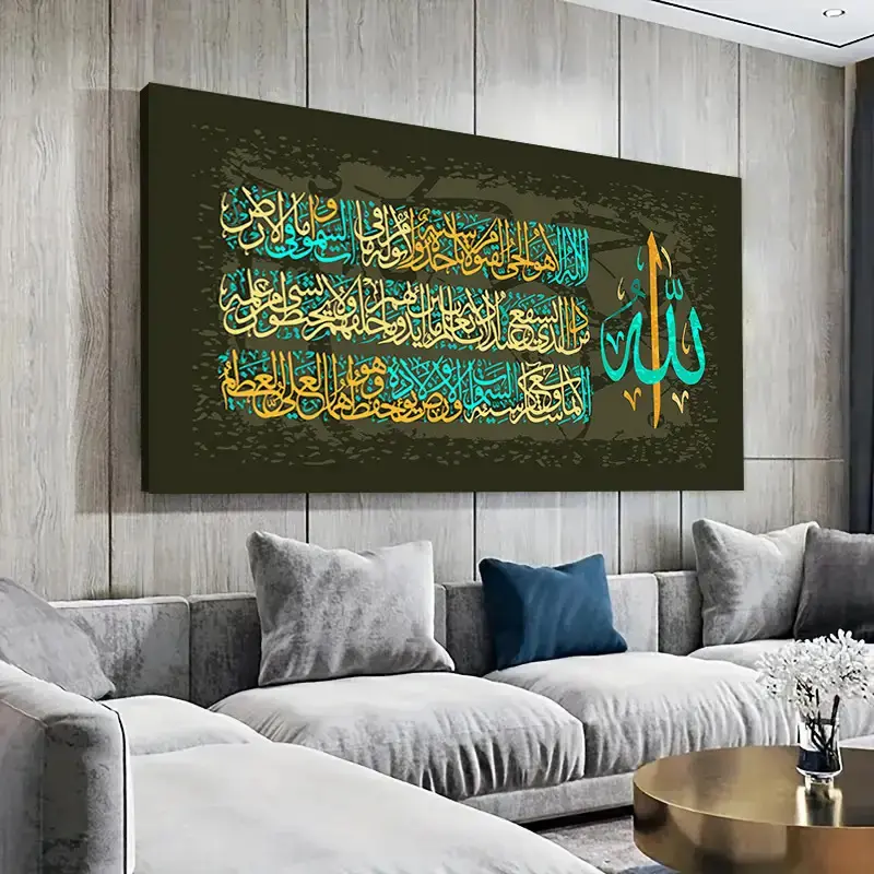 Elegant 1-Piece Framed Islamic Calligraphy Wall Decor - Wood-Frame Wrapped Canvas Art, 20×40×0.75Inch（50×100×1.9Cm）)/8×16×0.6Inch（20×40×1.5Cm）), Religious Home Decor for Living Room, Ideal Gift for Loved Ones