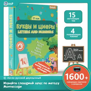 Sound-Rich Russian-English Dialogue Children’s Interactive Electronic Book, 600+ Sound Effects, Sensory Assistive Tool for Ages 3-8, Educational Flash Card Travel Item, Toddler Birthday Gift (Autism Support)
