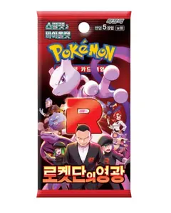 Korean Glory Of Team Rocket Booster Pack