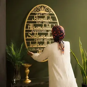 Stunning Islamic Metal Wall Art: 'Start with Bismillah'. Ideal Ramadan Home Decoration and A Wonderful Gift for Islamic Ornament Lovers.