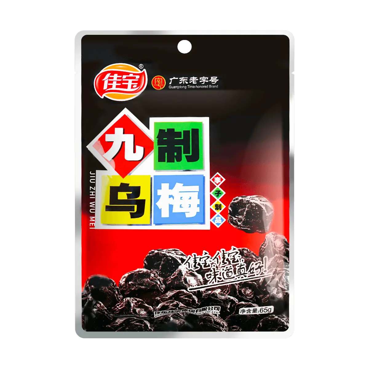 JIABAO Sweet and Sour Candied Preserved Smoked Plum Prunes Snack, Guangdong Specialty, 2.29 oz JIABAO Sweet and Sour Candied Preserved Smoked Plum Prunes Snack, Guangdong Specialty, 2.29 oz