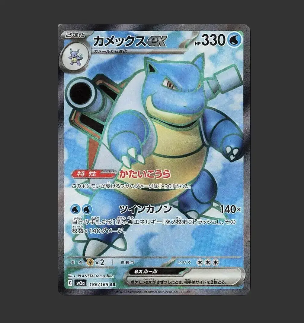 Blastoise ex 186/165 Super Rare (SR) - SV2a - Pokemon Card 151