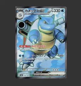 Blastoise ex 186/165 Super Rare (SR) - SV2a - Pokemon Card 151