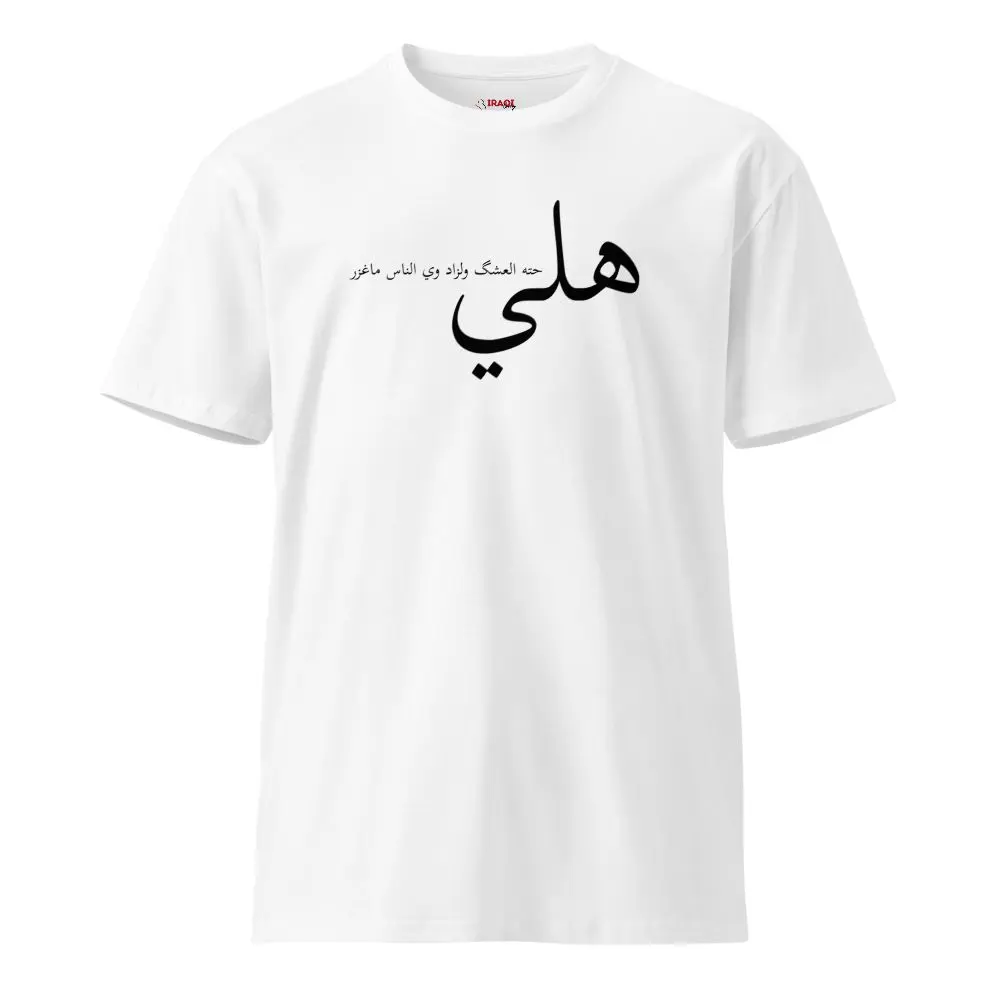 Supreme Comfort Unisex T-Shirt