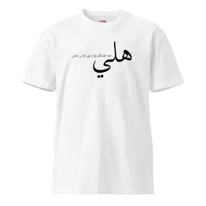 Supreme Comfort Unisex T-Shirt
