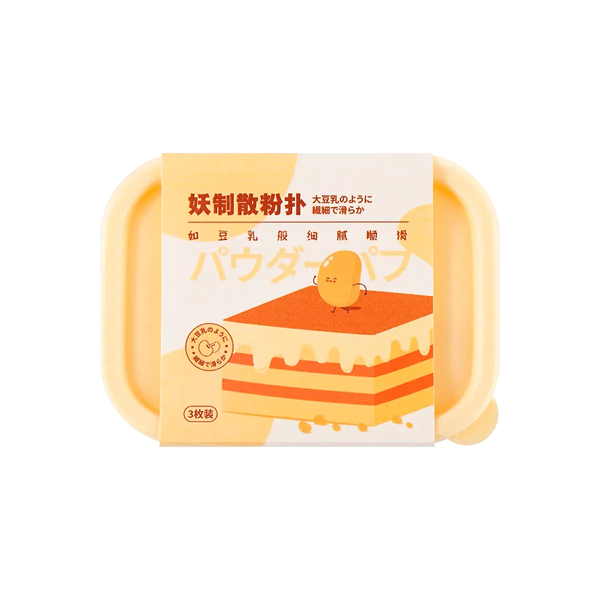 YaoZhi Loose Powder Puff 3 Pack