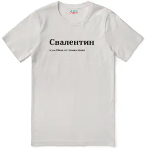 Svalentin Shirt