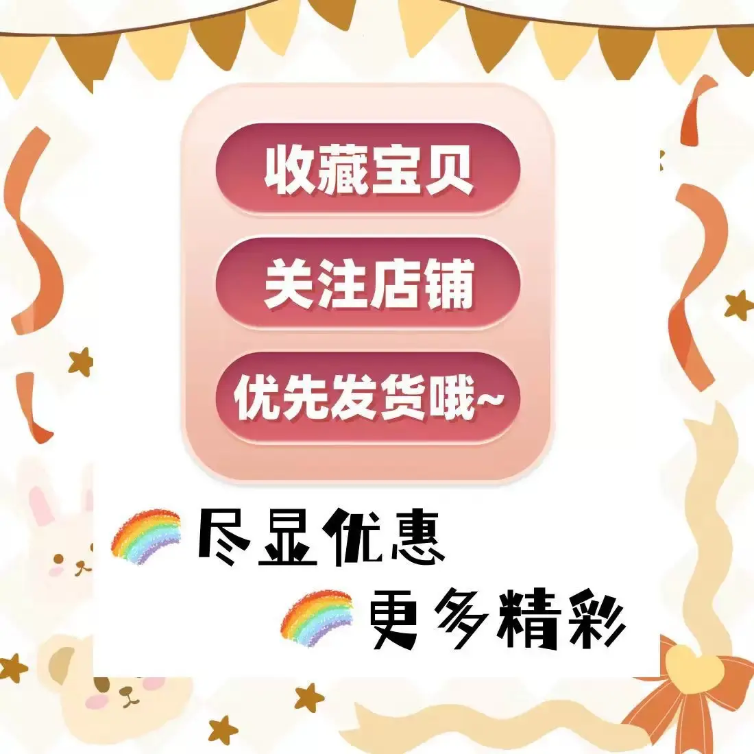 Collect, follow, prioritize shipping