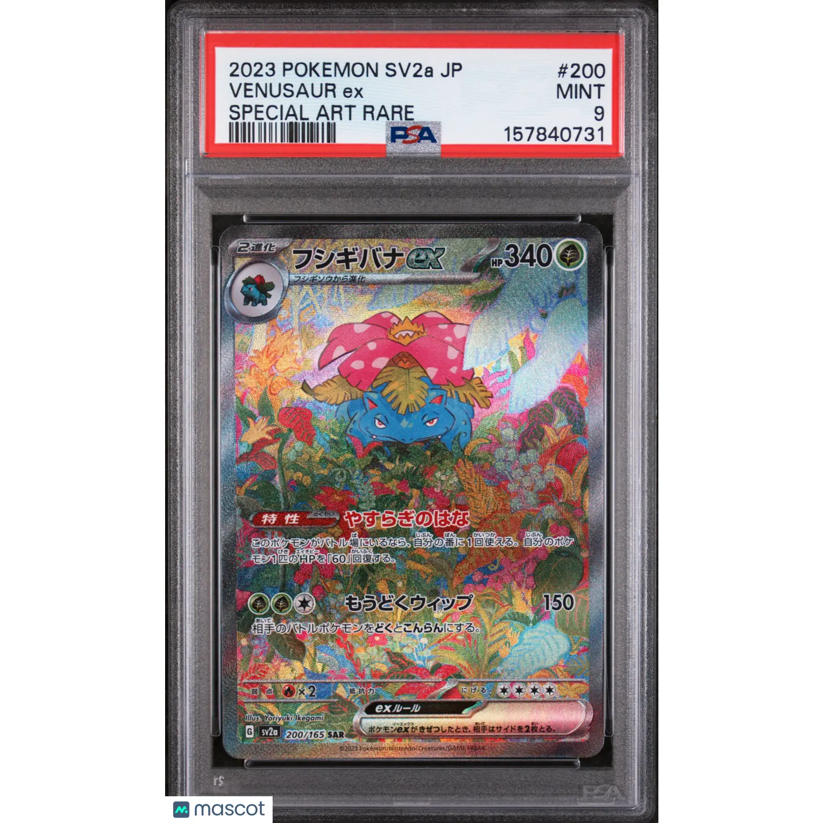 2023 Pokemon 151 Venusaur EX #200 Japanese Special Art Rare PSA 9 MINT