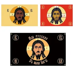 2D Flat Banner 1pc, Jesus Christ Flag in 3 Colors, Vibrant Religious Christian Flags, Home Decor, Outdoor Decoration, Party Theme, Party Decoration Supplies, No Power Needed