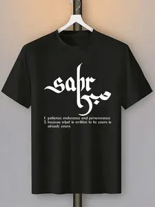 Men's "Sabr" Patience Arabic Calligraphy Cultural Graphic T-Shirt | Black Crew Neck Short Sleeve Tee | Islamic Inspirational Quote Shirt | Minimalist Religious Casual Top for Daily Wear, Casual Stylish Tee, Classic, Ramadan, Eid Gifts, Menswear