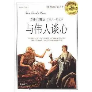 USED-and great talk [Paperback] by HENG DE LI KE FANG LONG (Paperback)