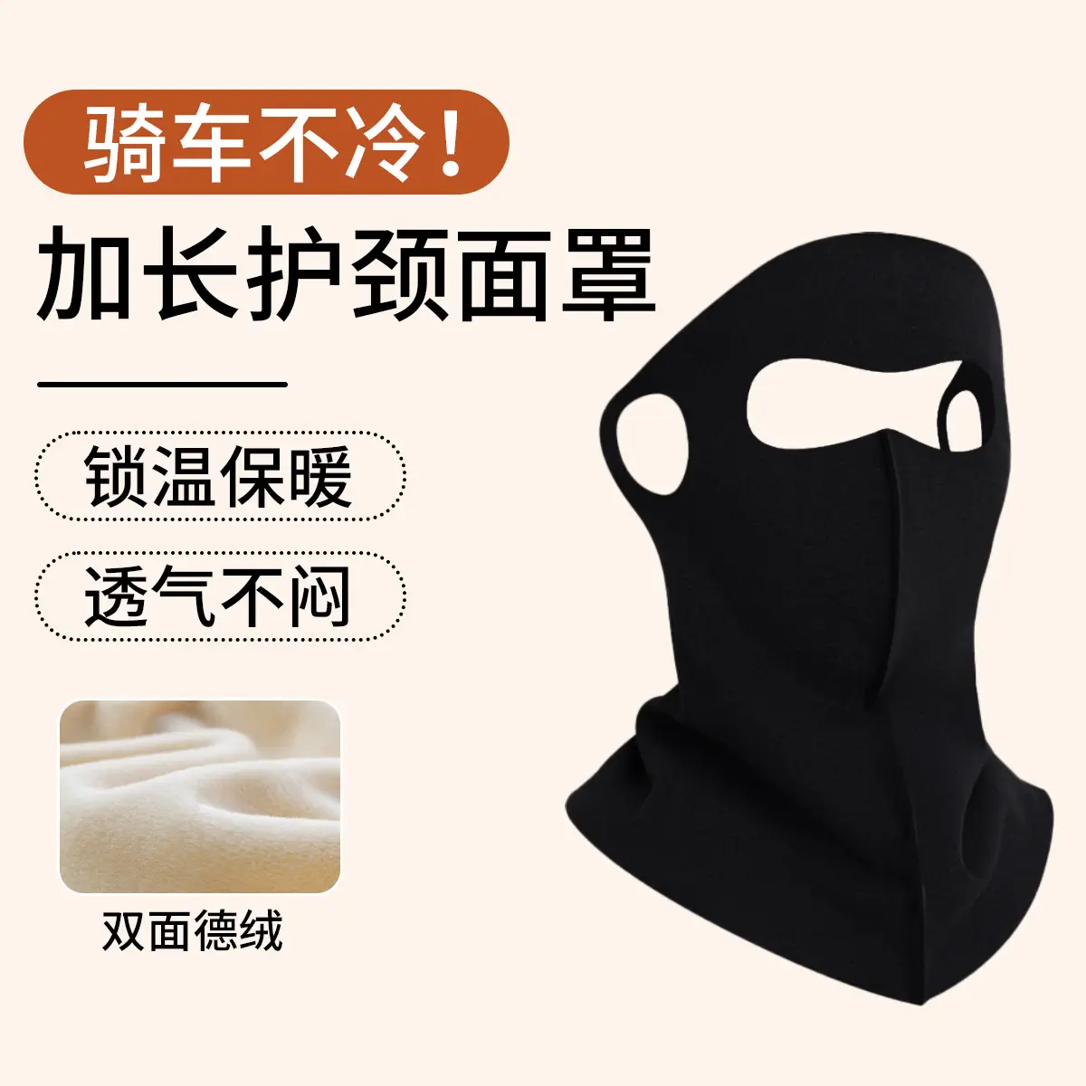 Winter full face neck mask black
