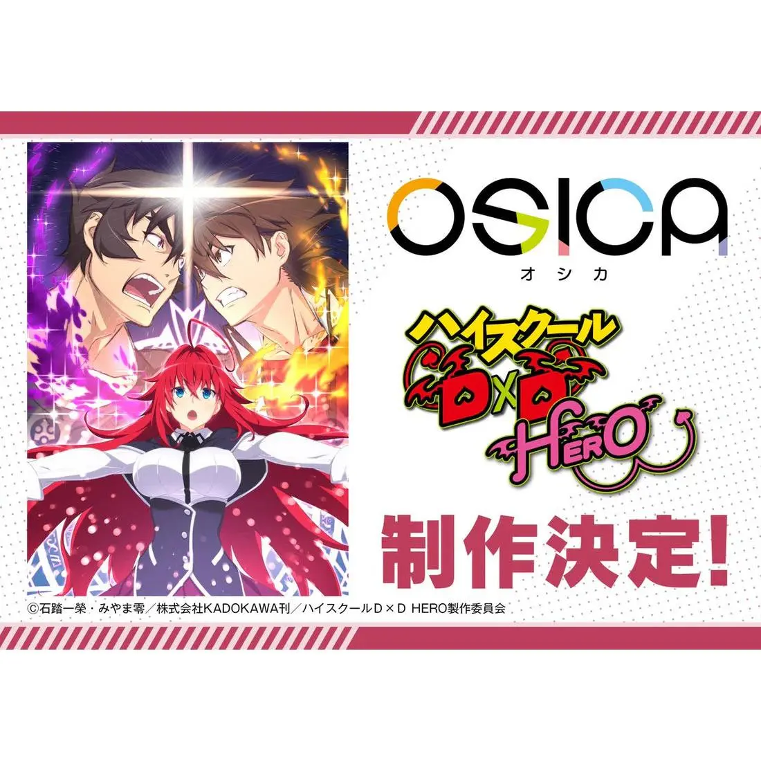 Osica High School DxD Booster Pack