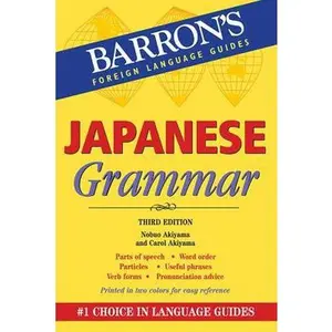 USED-Japanese Grammar by Akiyama, Carol (Paperback)