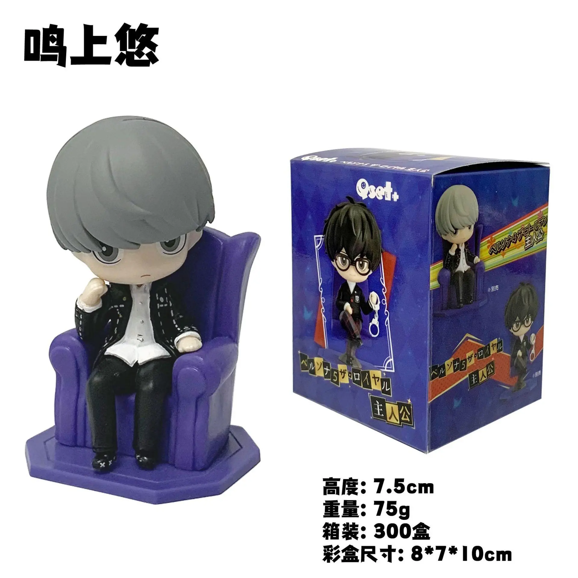8cm Anime & Manga Character Action Figures Set - PVC Yu Narukami, Yuuki Makoto, Amamiya Ren Dolls, Golden Moderator Model Toys, 100g Weight, Motherland Version (Toys & Hobbies Collectibles)