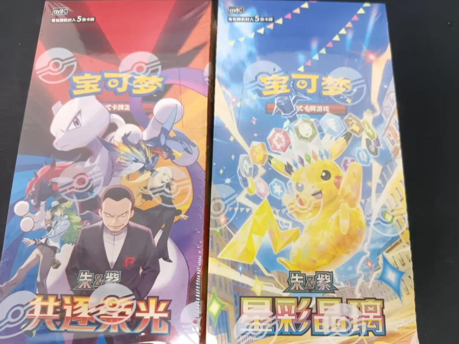 TWO BOXES FOR 44 USD: STELLAR CRYSTAL GLASS & SHARE THE CHASING GLORY