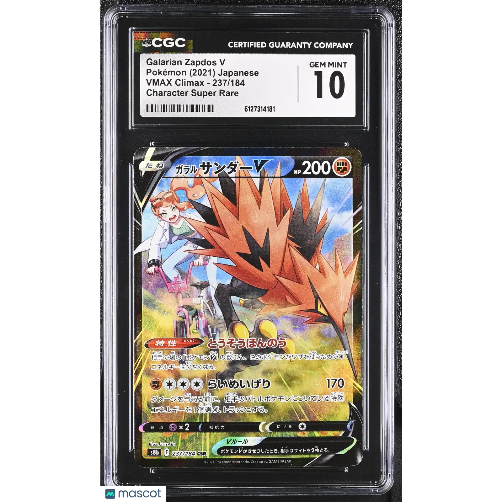 2021 Pokemon VMAX Climax Galarian Zapdos V Japanese Super Rare CGC 10 #237/184