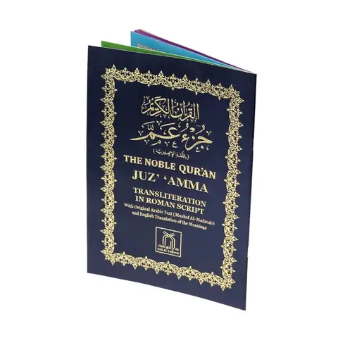 The Noble Quran Juz Amma (Part 30 Only) - Arabic Flexibound Tajweed Recitation Book for Beginners, Roman Script Transliteration, Color-Coded Tajweed Rules, 40 Pages, 10.5x7.5x0.2" Slim Carry
