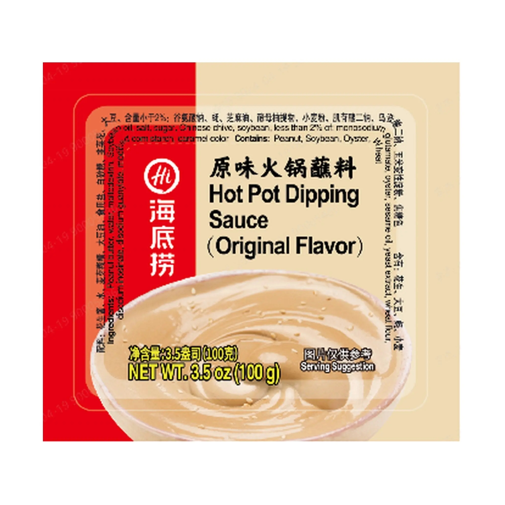 HAIDILAO Peanut Sesame Dipping Sauce, 3.53 oz
