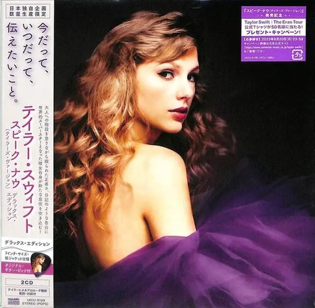 Taylor Swift - Speak Now (Taylor's Version) (CD)