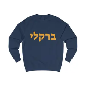 Berkeley Hebrew Sweatshirt: Yellow and Blue Pride