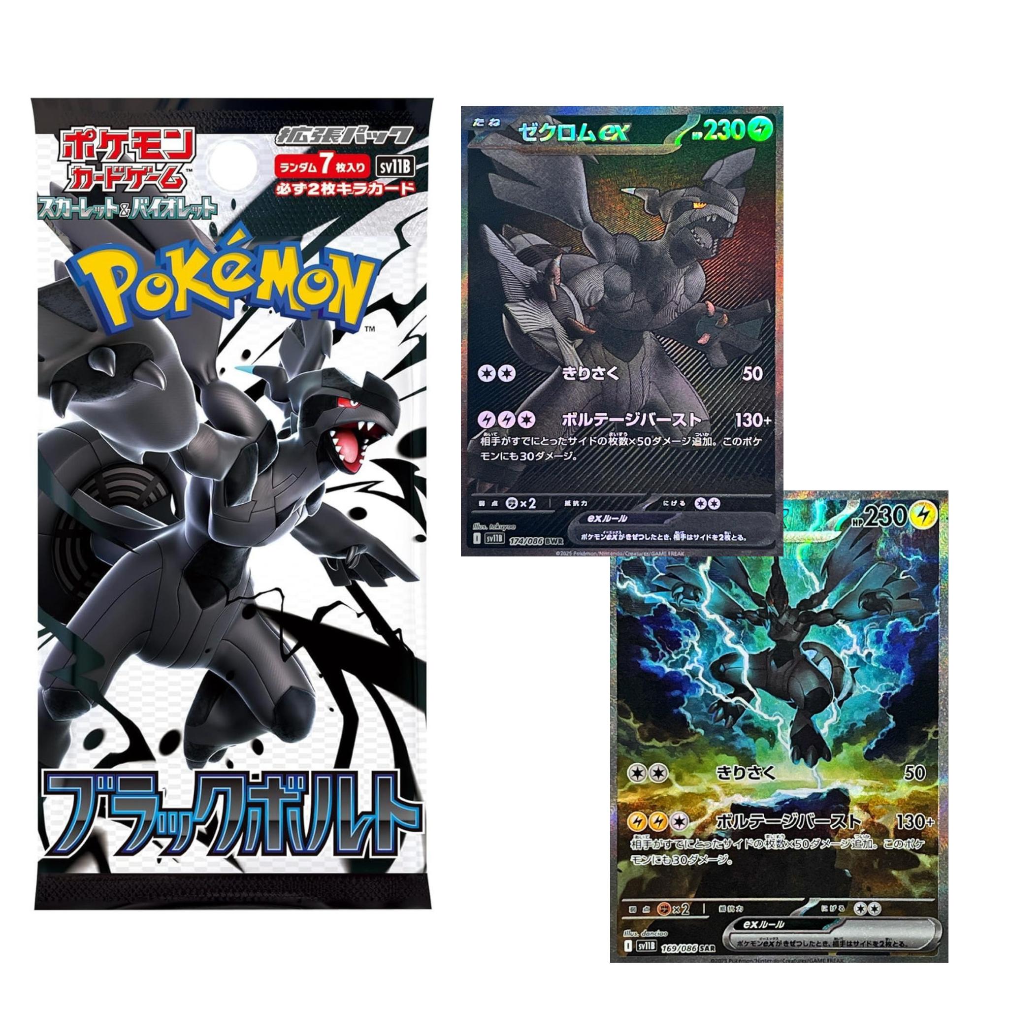 Pokemon TCG Japanese Ver. SV11 Black Bolt Booster Pack/Box Regular
