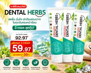 Buy 3 Dental Herb Premium Toothpaste (80g Each) for Just $59.99 | Save Over $32 | Thailand's Premium Herbal Oral Care