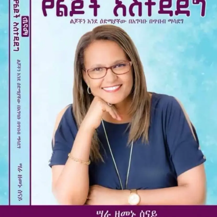 This book is meant to help parents to raise children well.