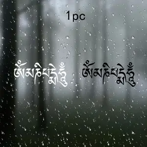 Om Mani Padme Hum Vinyl Sticker, Buddhist Prayer Decal, Durable Adhesive Material, Car Door Window Laptop Luggage Furniture Bumper