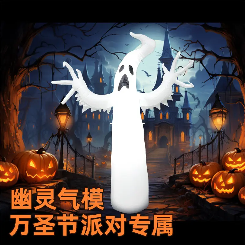 Halloween inflatable model 1.8m horror ghost white ghost luminous ...
