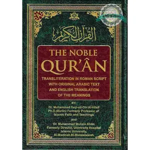 The Noble Quran: Transliteration in Roman Script with Arabic Text and English (Cream Paper)