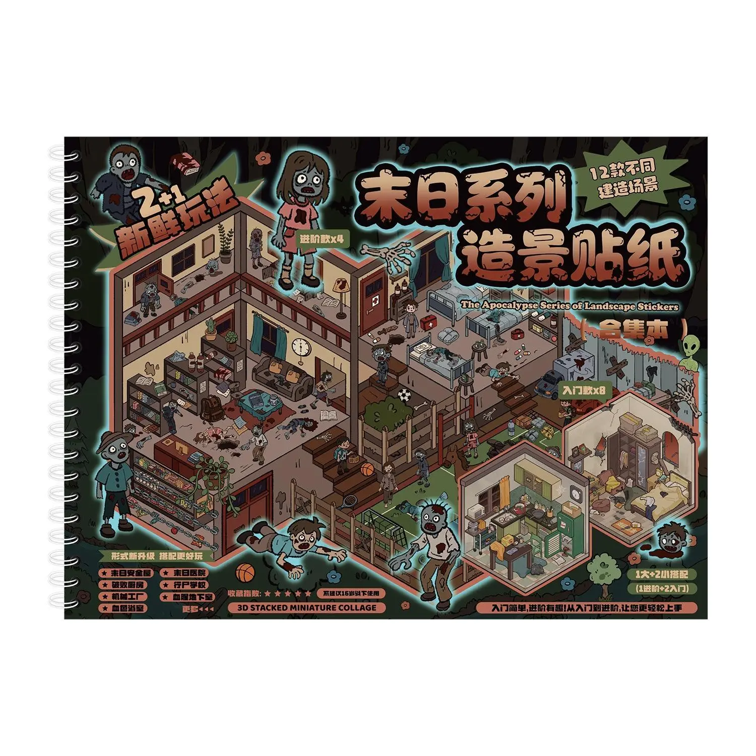 Zombie Survival Tiny Town Diorama Sticker Craft Kit(Includes tweezers)