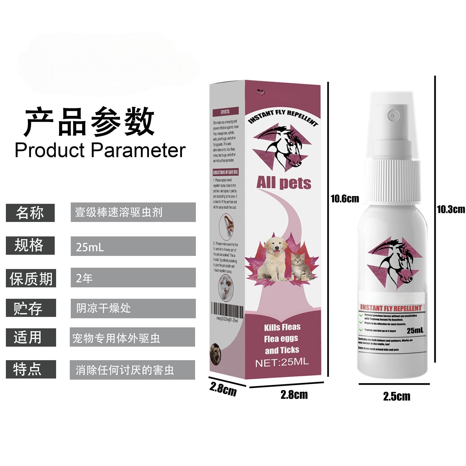 Pet deworming agent - Flea repellent for cats and dogs - External itch-relieving spray for cats and dogs