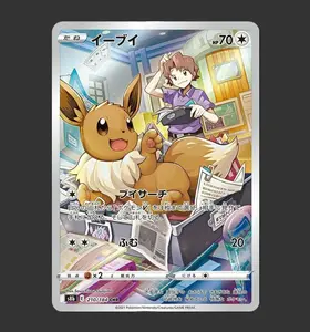 Eevee 210/184 Character Rare (CHR) - S8b - VMAX Climax