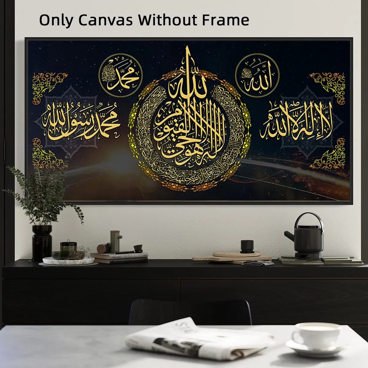 1Pc Unframed Modern Elegant Quranic Canvas Poster, Arabic Calligraphy Wall Art, Muslim Painting Prints Artwork Wall Painting For Gift, Religious Wall Picture For Living Room, Bedroom, Office, Religious Home Decor, Islamic Home Decor