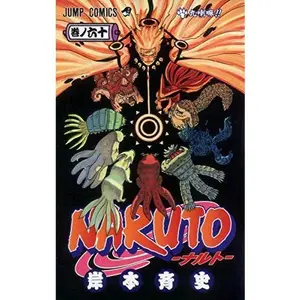 USED-Naruto V60 by Kishimoto, Masashi (Paperback)