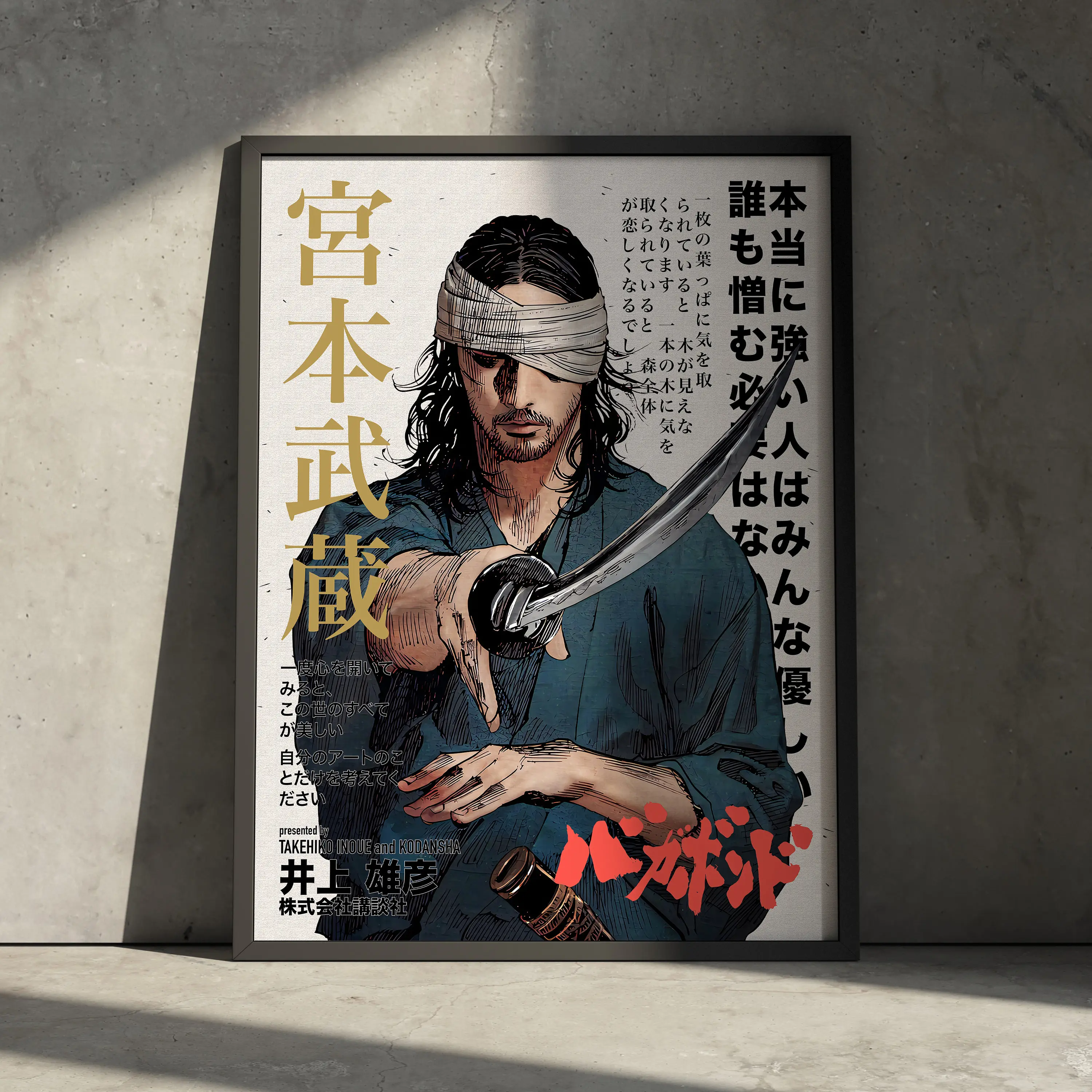 Vagabond Anime POSTER UNFRAMED  Print, Musashi Miyamoto Manga Artwork Wall Decor, Birthday Gift for Anime Fan, Vintage Japanese Minimalist Aesthetic