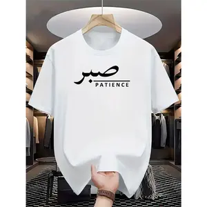 Men's Casual Short Sleeve T-Shirt with Arabic "Patience" Print - White Regular Fit Summer Tee for Daily & Outdoor Wear