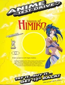USED-Legend of Himiko - Anime Test Drive [DVD] (Unknown)