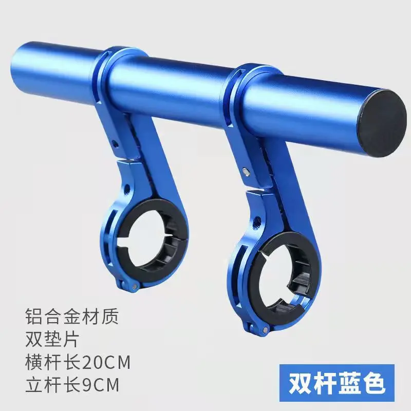 Double bar blue (20CM)