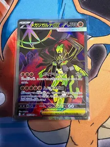 Mega Zygarde ex - 097/080 - M3: Nihil Zero