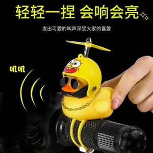 Scooter Duck Bell Turbo Whistle Bicycle Decoration Social Ducky for Bike Electric Vehicle Kids Toy