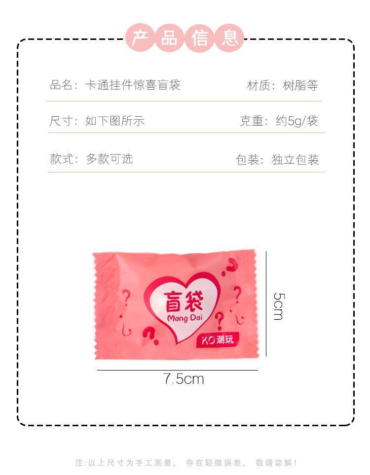 New cute cartoon keychain blind bag girl heart versatile small pendant stall activity hot small gift