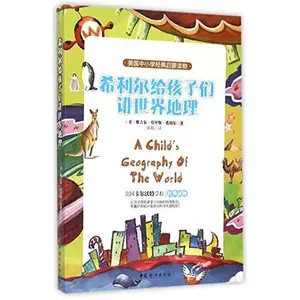 A Child's Geography of the World (Chinese Edition) (Paperback) - Used