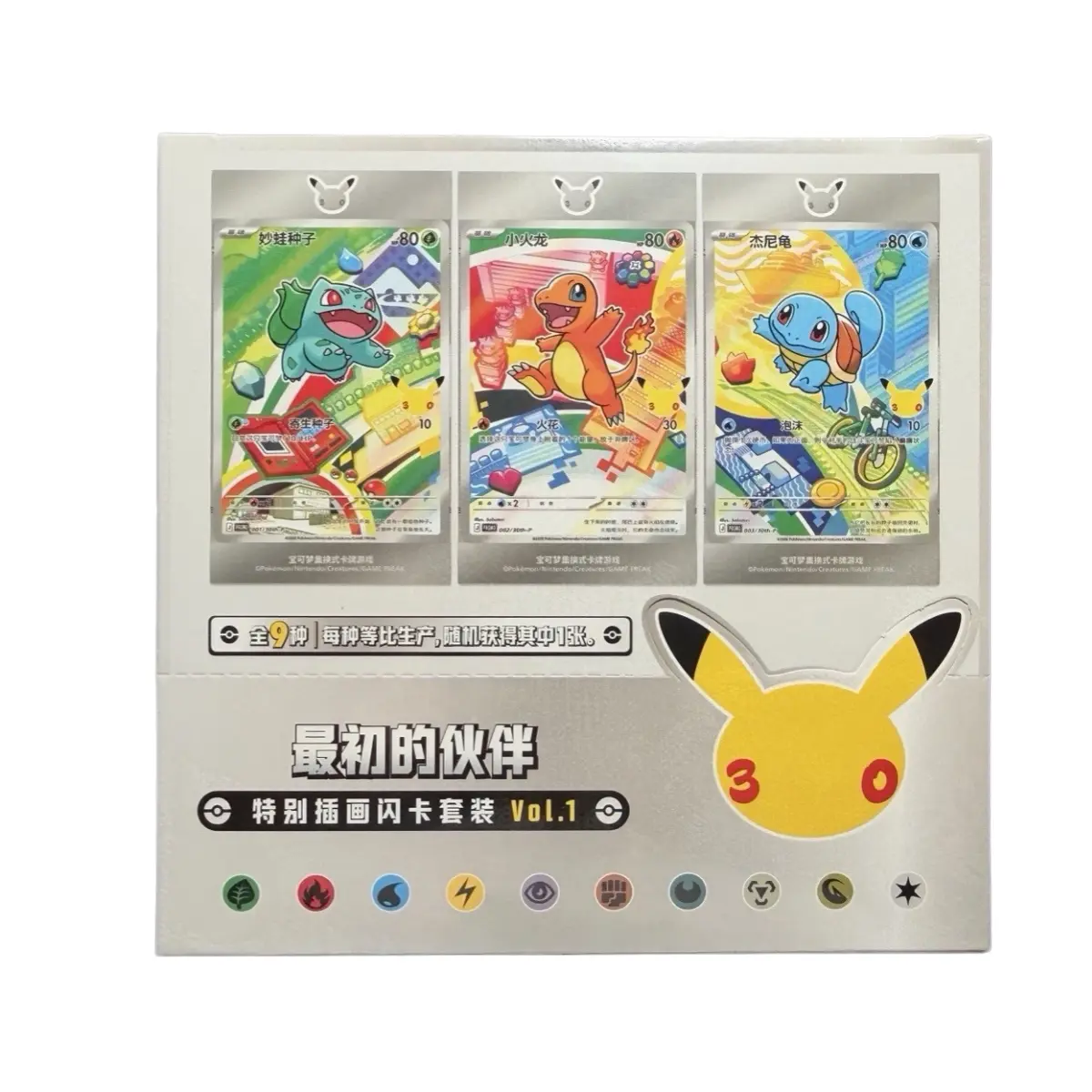 2026 Pokémon Simplified Chinese 30th Anniversary First Partner Set Vol.1 Sealed Case - 8 Sealed Booster Boxes (Bulbasaur, Charmander, Squirtle), Sealed Booster Box