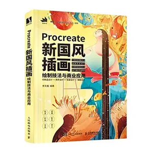 USED-Procreate?????????????? (Paperback)