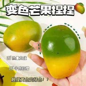 Creative Mango Squeeze Toy Color-Changing Advanced Black Technology Slow Rebound Stress Relief Ball Decompression Toy Artifact for Children